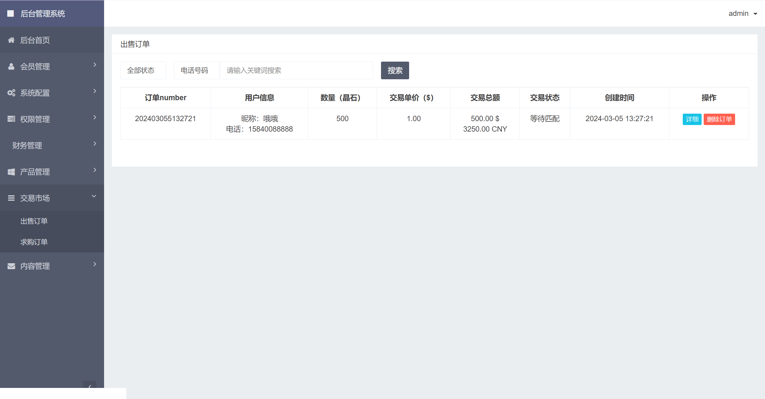 图片[5]-全新ui矿机系统/区块链云算力矿机/余额宝理财/虚拟币交易市场-高山源码