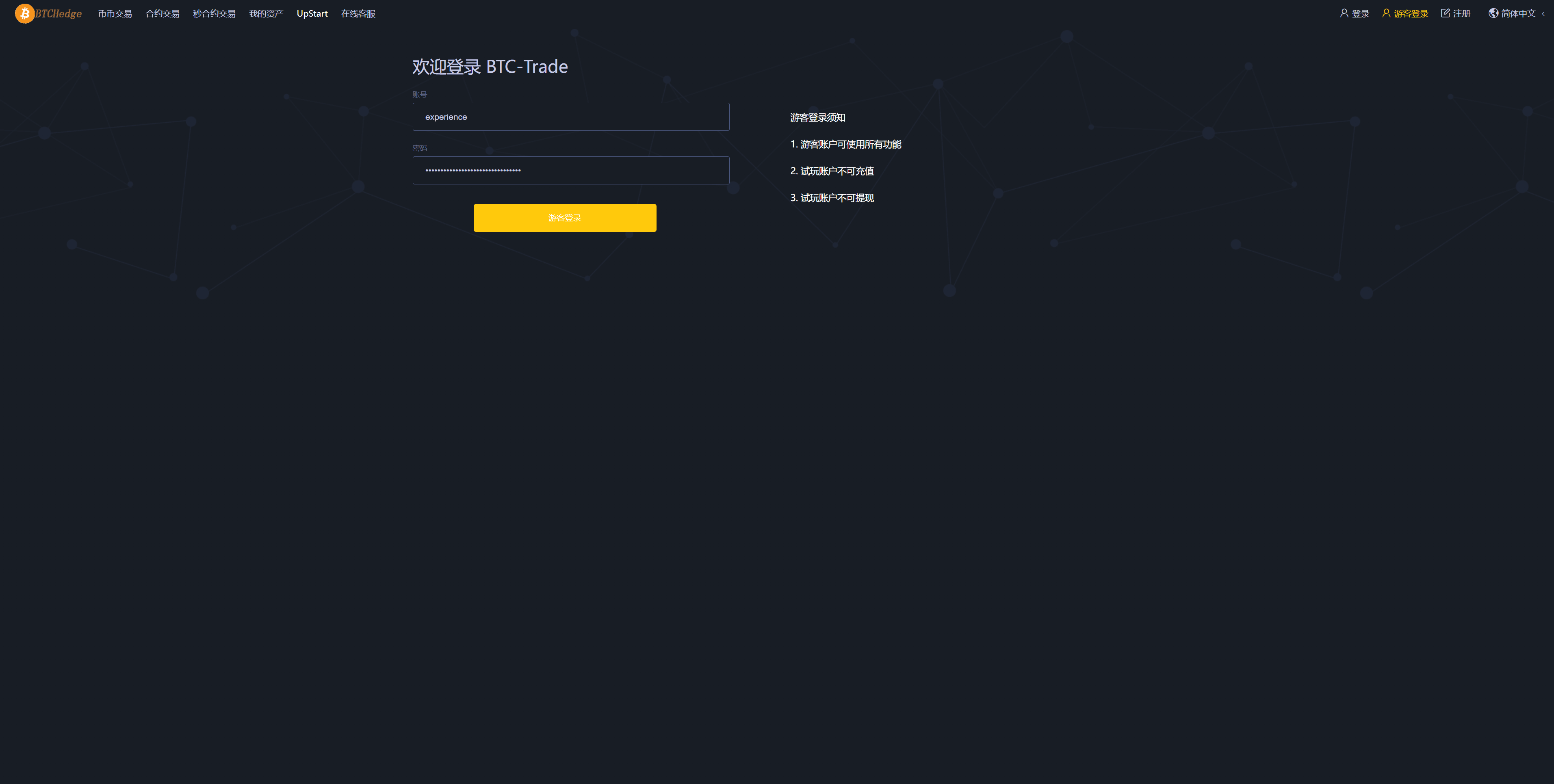 图片[8]-二开版交易所/游客登录试玩/币币秒合约交易所/区块链交易系统-高山源码