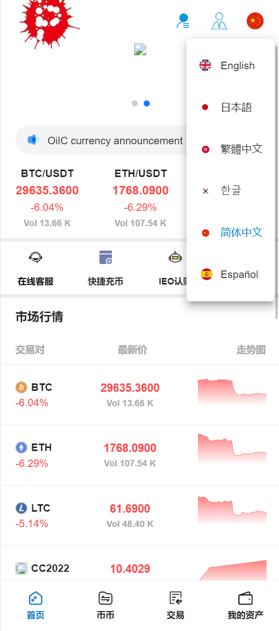 图片[1]-二开版交易所/游客登录试玩/币币秒合约交易所/区块链交易系统-高山源码
