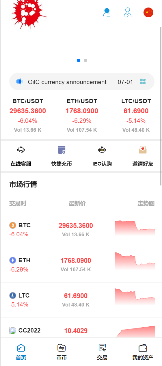 图片[2]-二开版交易所/游客登录试玩/币币秒合约交易所/区块链交易系统-高山源码