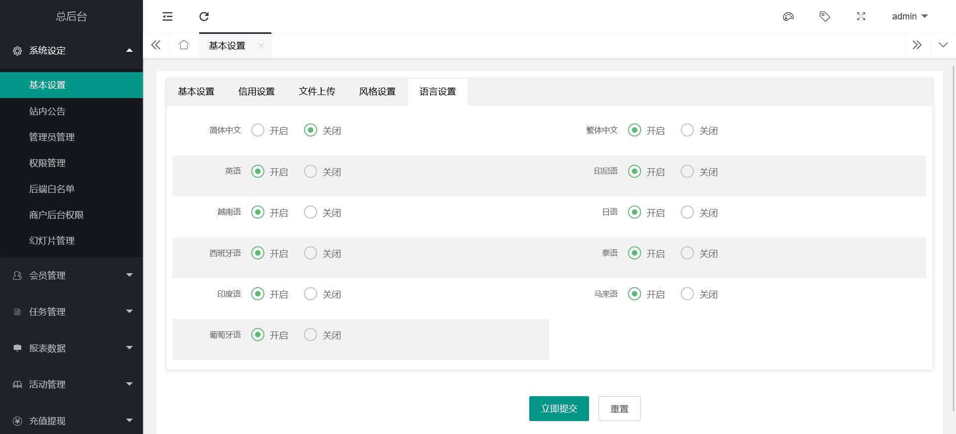 图片[10]-十语言电影投资理财刷单系统/电影刷单系统-高山源码