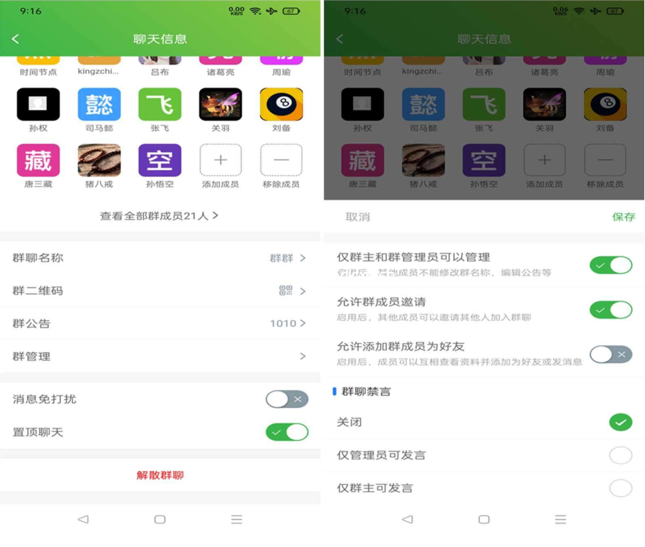 图片[1]-仿WX聊天源码/支持视频语音聊天/即时通讯源码-高山源码