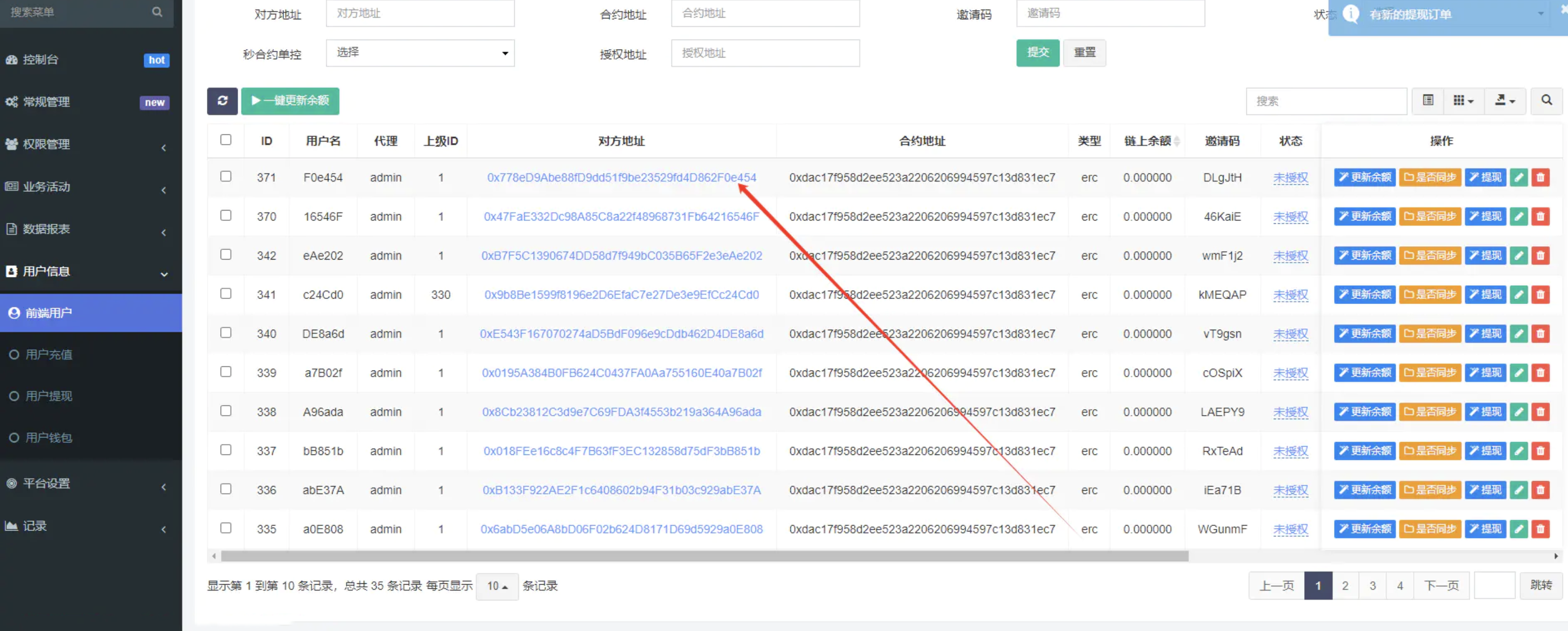 图片[1]-dapp秒合约源码/PHP挖矿交易所源码/修复版-高山源码