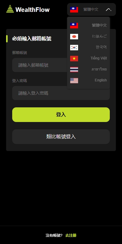 图片[1]-多语言综合交易所系统/外汇/期货虚拟币交易/AI量化/贷款-高山源码