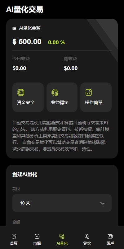 图片[11]-多语言综合交易所系统/外汇/期货虚拟币交易/AI量化/贷款-高山源码