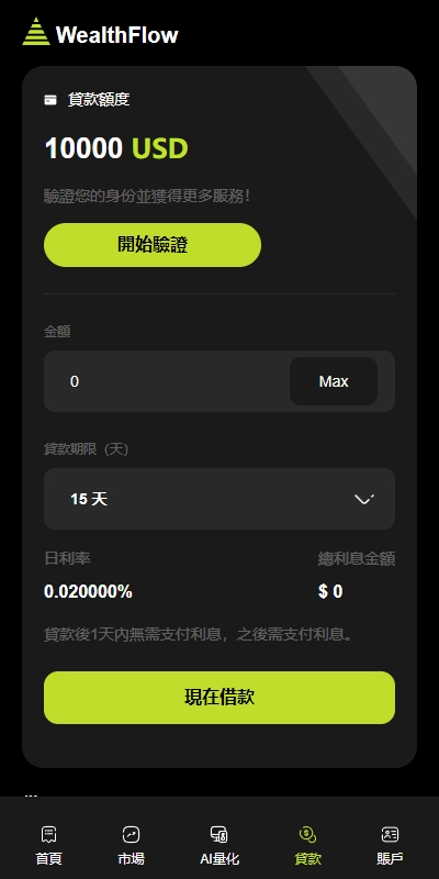 图片[12]-多语言综合交易所系统/外汇/期货虚拟币交易/AI量化/贷款-高山源码