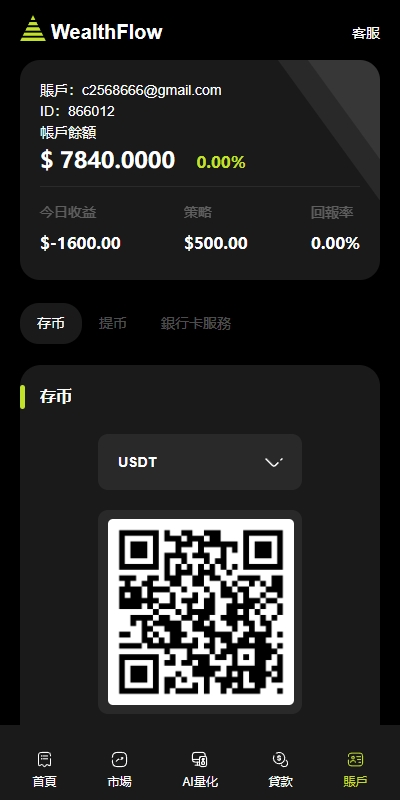 图片[14]-多语言综合交易所系统/外汇/期货虚拟币交易/AI量化/贷款-高山源码