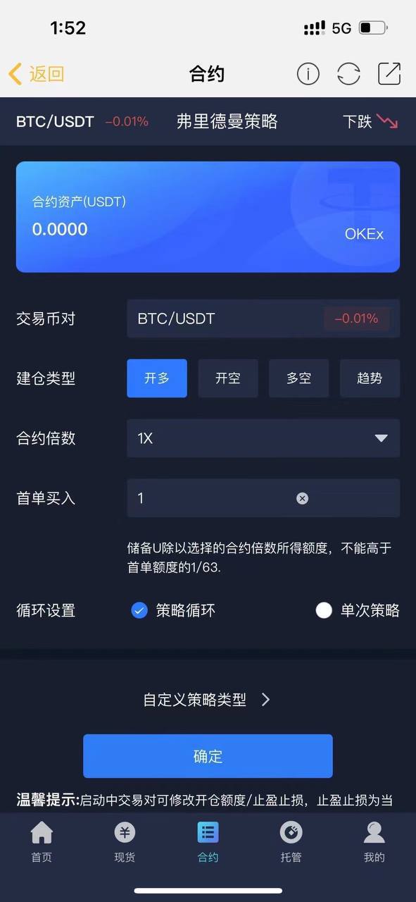 图片[3]-全新开发的区块链AI量化投资java版系统-高山源码