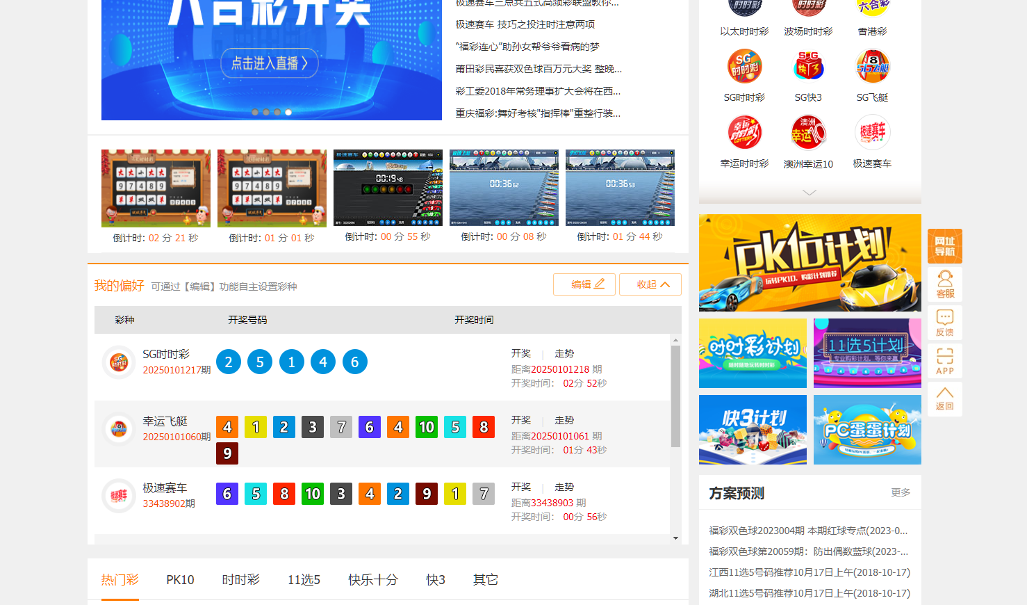 图片[8]-168开奖网 彩票API接口网 彩票采集 自动采集 开奖视频 走势图 长龙 完整系统 彩票种类齐全 附带搭建教程-高山源码