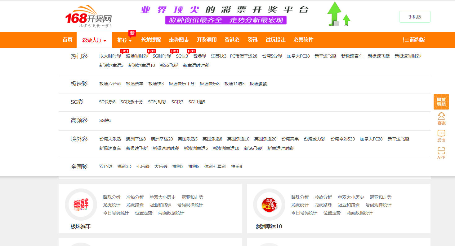图片[12]-168开奖网 彩票API接口网 彩票采集 自动采集 开奖视频 走势图 长龙 完整系统 彩票种类齐全 附带搭建教程-高山源码
