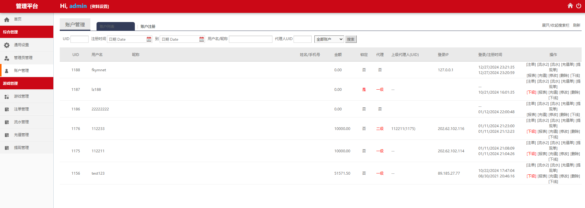图片[9]-首发独家高品质翻摊玩法彩票源码纯源码+第三方接口+系统彩-高山源码