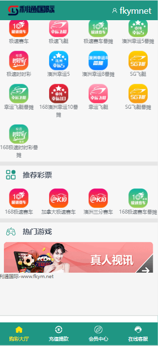 图片[2]-首发独家高品质翻摊玩法彩票源码纯源码+第三方接口+系统彩-高山源码