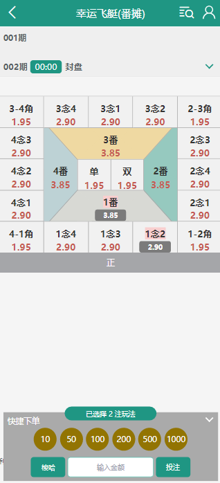 图片[6]-首发独家高品质翻摊玩法彩票源码纯源码+第三方接口+系统彩-高山源码
