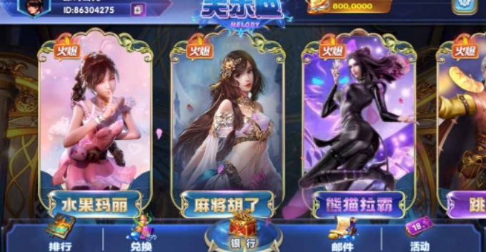图片[2]-网狐电玩系列美乐迪电玩城棋牌组件三端带解密工具-高山源码