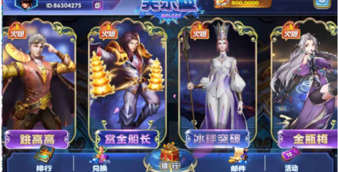 图片[3]-网狐电玩系列美乐迪电玩城棋牌组件三端带解密工具-高山源码
