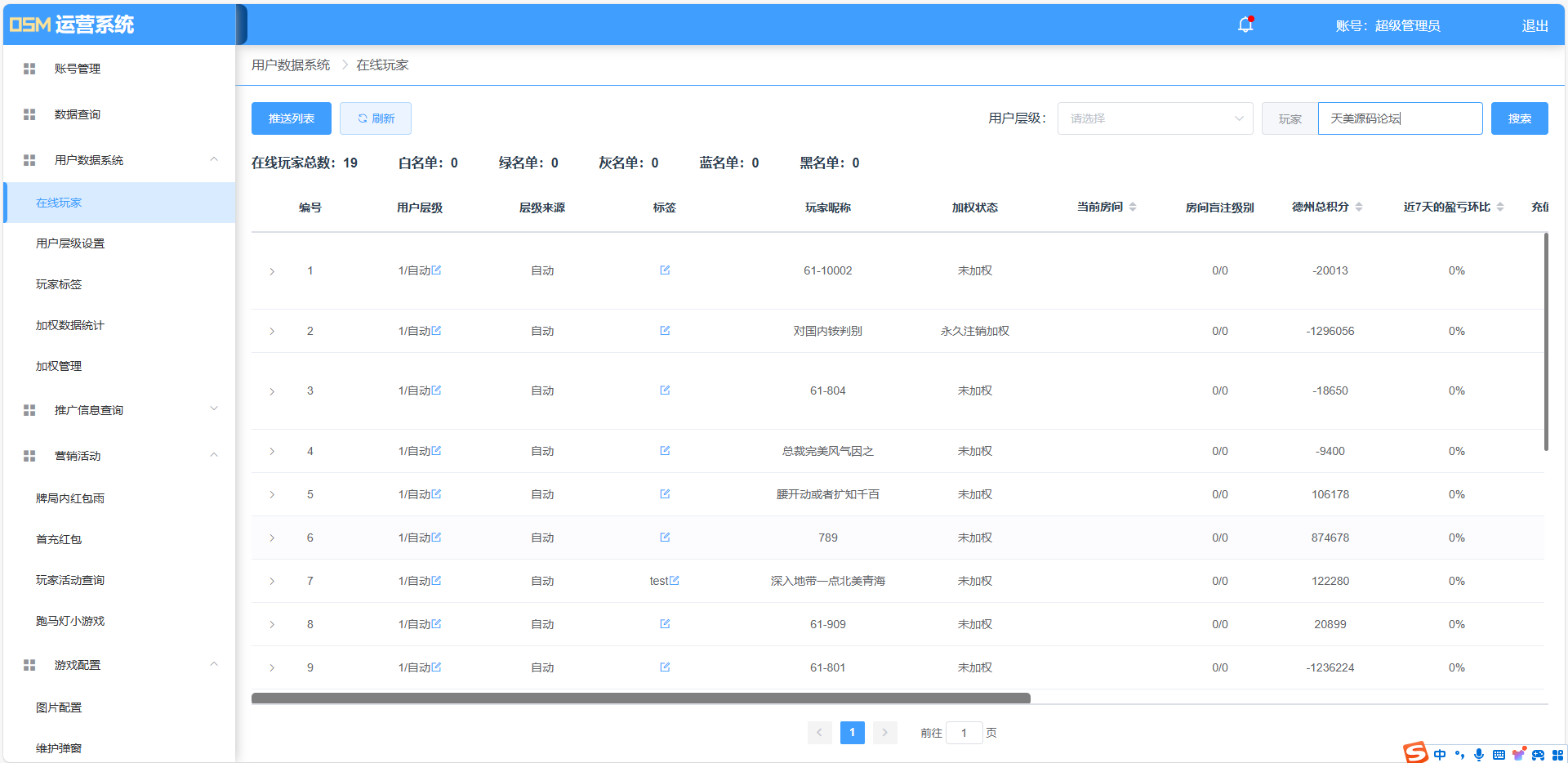 图片[4]-德州扑克游戏多语言版/Unity+JAVA版APP双端源码/中英繁三语言+带控+带彩池持仓/运营版本/附带搭建视频-高山源码
