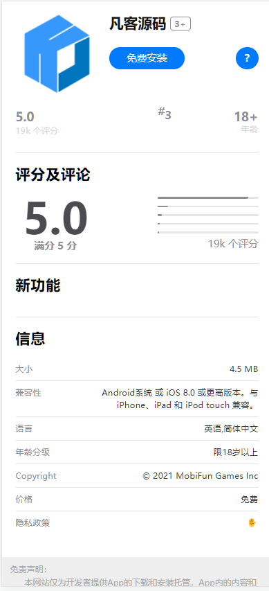 图片[1]-APP分发源码 安卓苹果自适应 可实现描述文件自动安装-高山源码