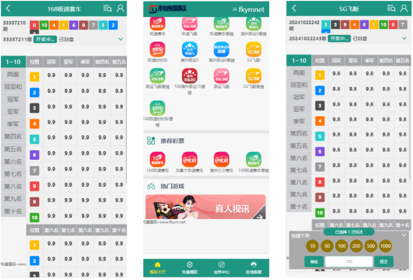 首发独家高品质翻摊玩法彩票源码纯源码+第三方接口+系统彩-高山源码