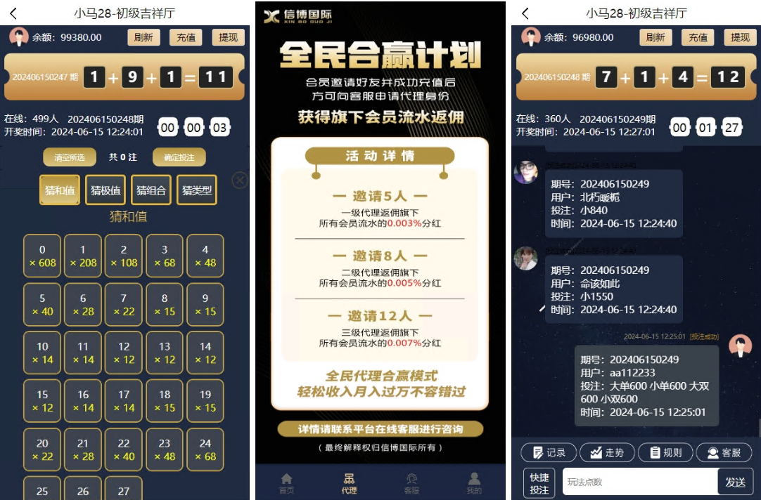 图片[5]-加拿大28游戏源码/时时彩游戏系统/28竞猜源码/后台系统批量预设开奖-高山源码
