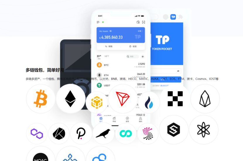 高仿TP钱包首页官网源码/钱包官网前端源码-高山源码