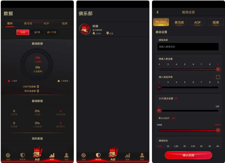 图片[3]-德州扑克游戏多语言版/Unity+JAVA版APP双端源码/中英繁三语言+带控+带彩池持仓/运营版本/附带搭建视频-高山源码