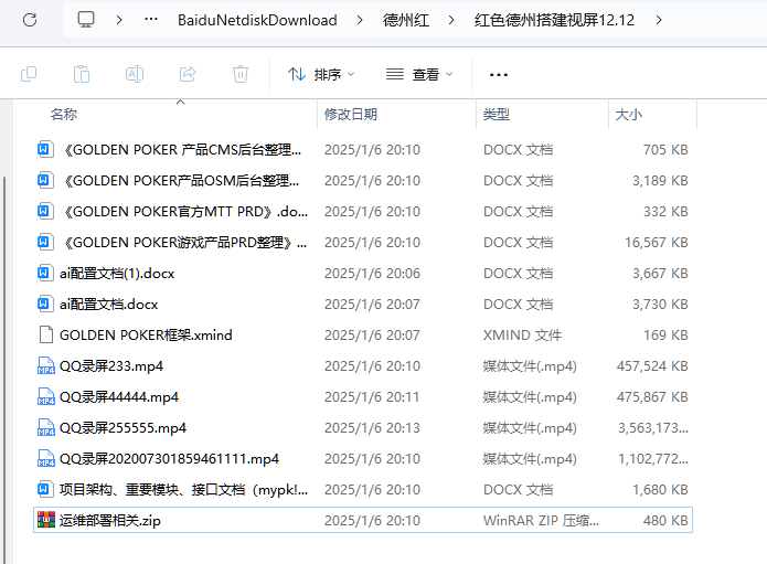 图片[7]-德州扑克游戏多语言版/Unity+JAVA版APP双端源码/中英繁三语言+带控+带彩池持仓/运营版本/附带搭建视频-高山源码