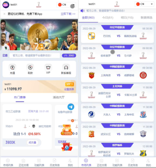 JAVA体育反波胆源码,足球世界杯体育赛事平台,体育竞技游戏系统源码-高山源码