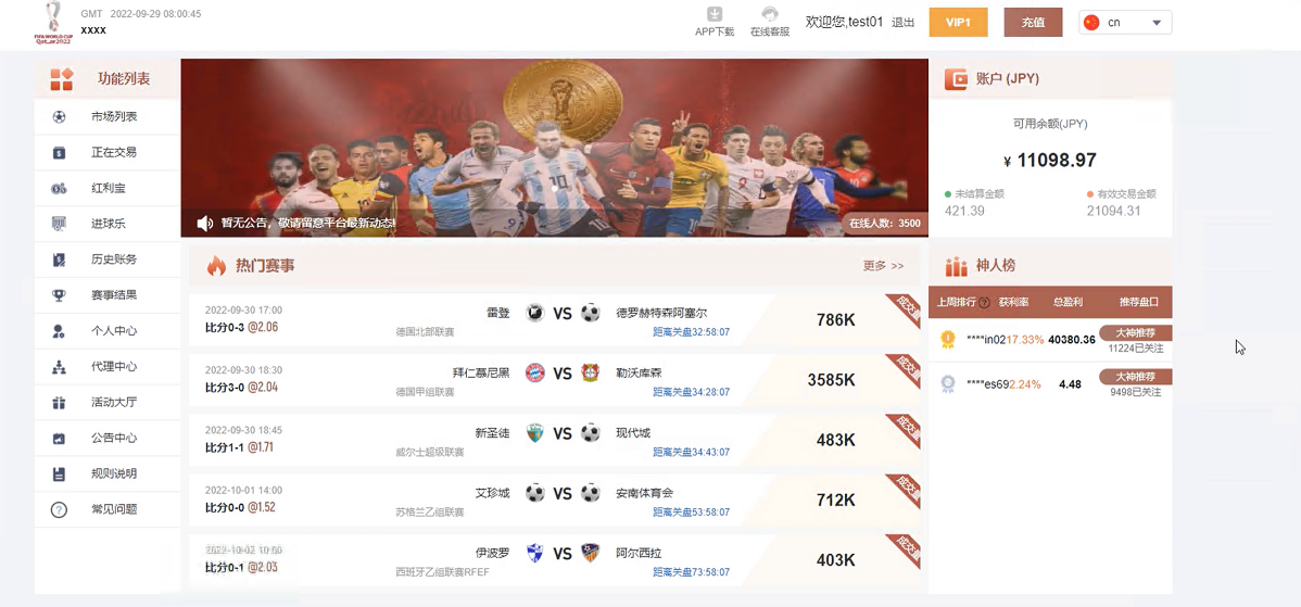 图片[4]-JAVA体育反波胆源码,足球世界杯体育赛事平台,体育竞技游戏系统源码-高山源码