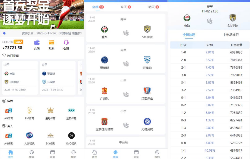二开版反波胆系统/反波娱乐综合系统/uinapp版反波胆系统-高山源码
