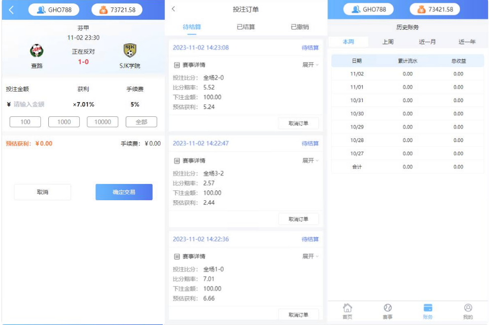 图片[2]-二开版反波胆系统/反波娱乐综合系统/uinapp版反波胆系统-高山源码