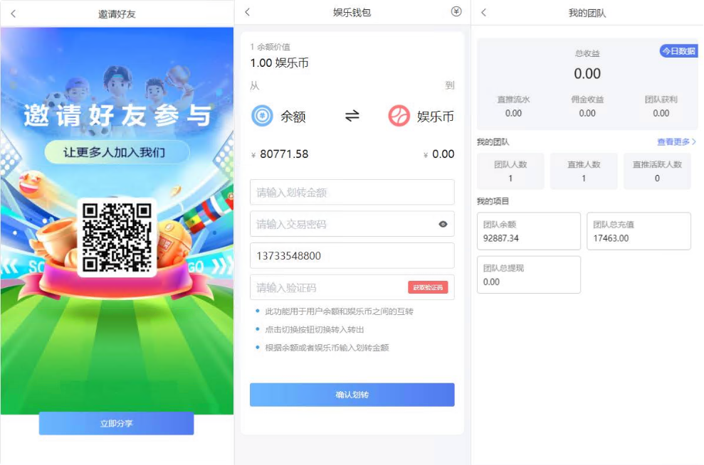 图片[3]-二开版反波胆系统/反波娱乐综合系统/uinapp版反波胆系统-高山源码