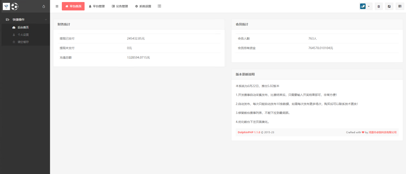 图片[4]-二开版反波胆系统/反波娱乐综合系统/uinapp版反波胆系统-高山源码