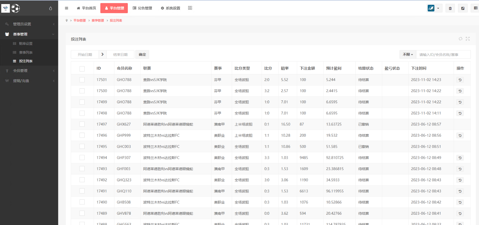 图片[6]-二开版反波胆系统/反波娱乐综合系统/uinapp版反波胆系统-高山源码