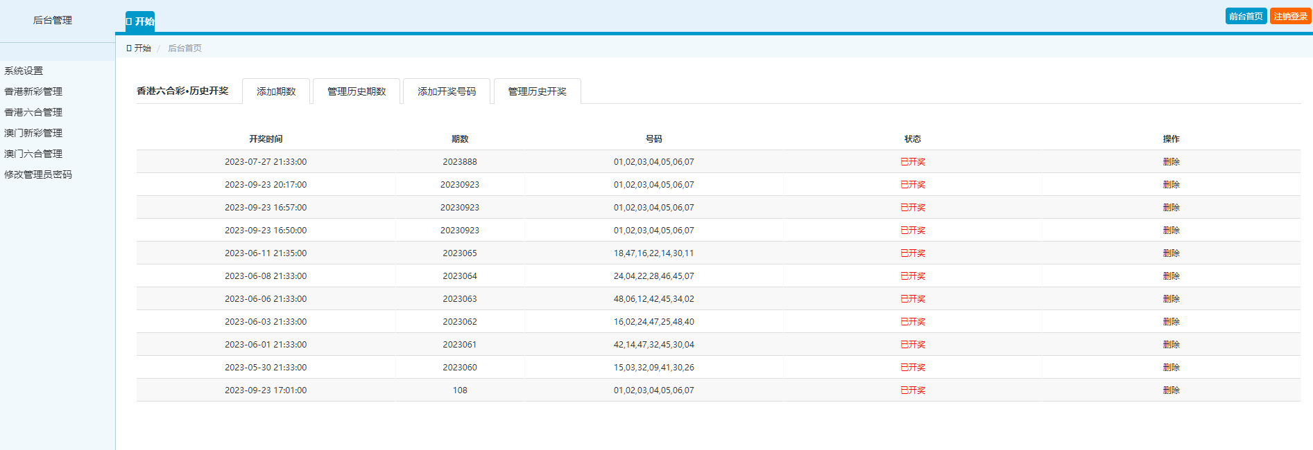 图片[8]-六合论坛源码,六合彩开奖网站,香港六合资料图库源码-高山源码