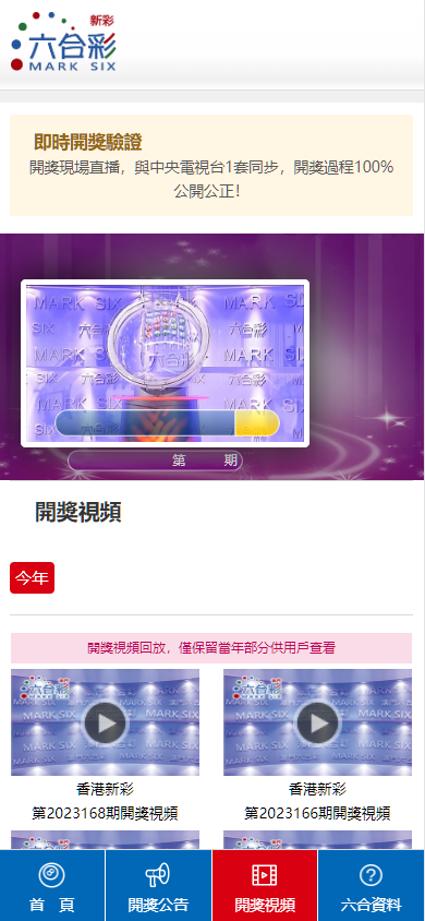 图片[2]-六合论坛源码,六合彩开奖网站,香港六合资料图库源码-高山源码