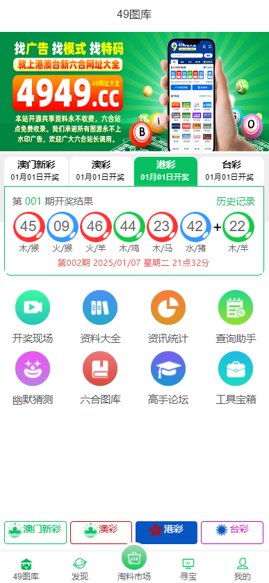 图片[4]-高仿49图库香港六合彩开奖预测网站,澳门六合彩开奖网,六合彩资料论坛开奖直播-高山源码