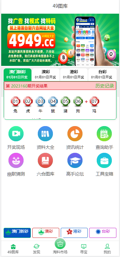 图片[6]-高仿49图库香港六合彩开奖预测网站,澳门六合彩开奖网,六合彩资料论坛开奖直播-高山源码