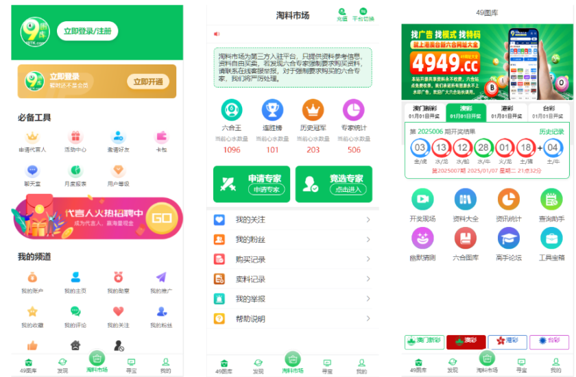 高仿49图库香港六合彩开奖预测网站,澳门六合彩开奖网,六合彩资料论坛开奖直播-高山源码