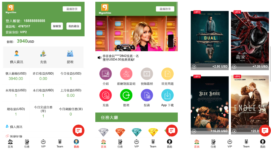 十语言电影投资理财刷单系统/电影刷单系统-高山源码