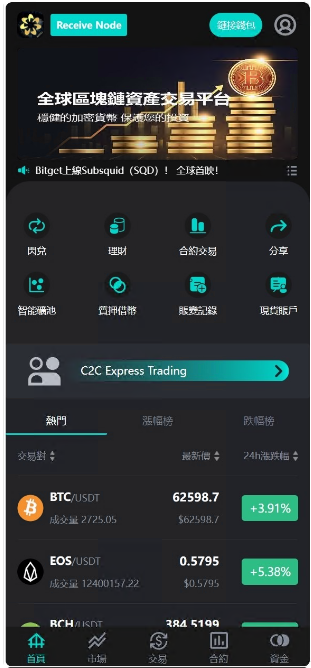 图片[1]-java8国语言 worldcoin开源交易所 合约 现货 理财 矿机 包含源码-高山源码