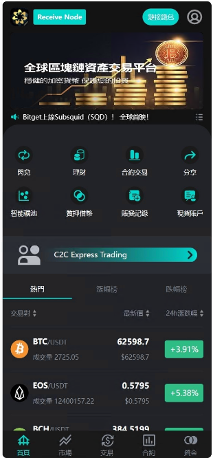 图片[4]-java8国语言 worldcoin开源交易所 合约 现货 理财 矿机 包含源码-高山源码