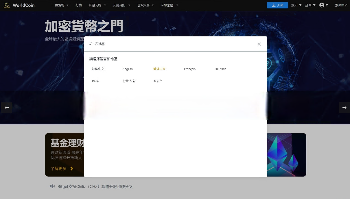 图片[7]-java8国语言 worldcoin开源交易所 合约 现货 理财 矿机 包含源码-高山源码