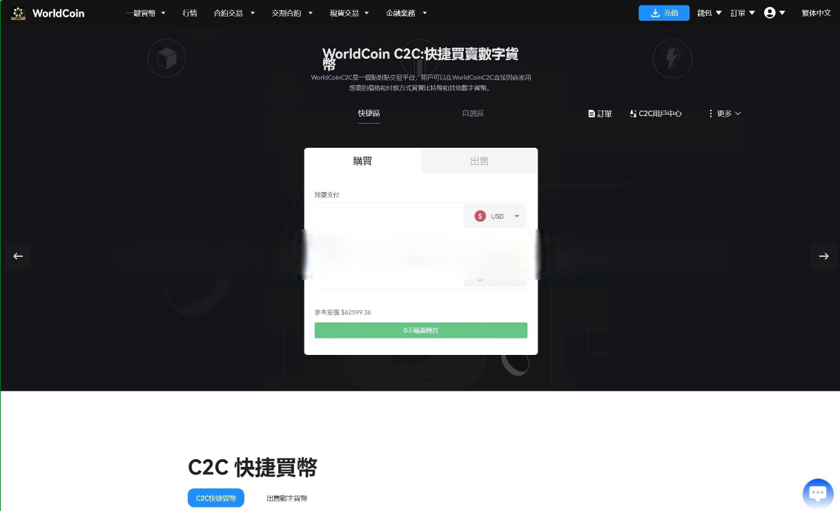 图片[9]-java8国语言 worldcoin开源交易所 合约 现货 理财 矿机 包含源码-高山源码