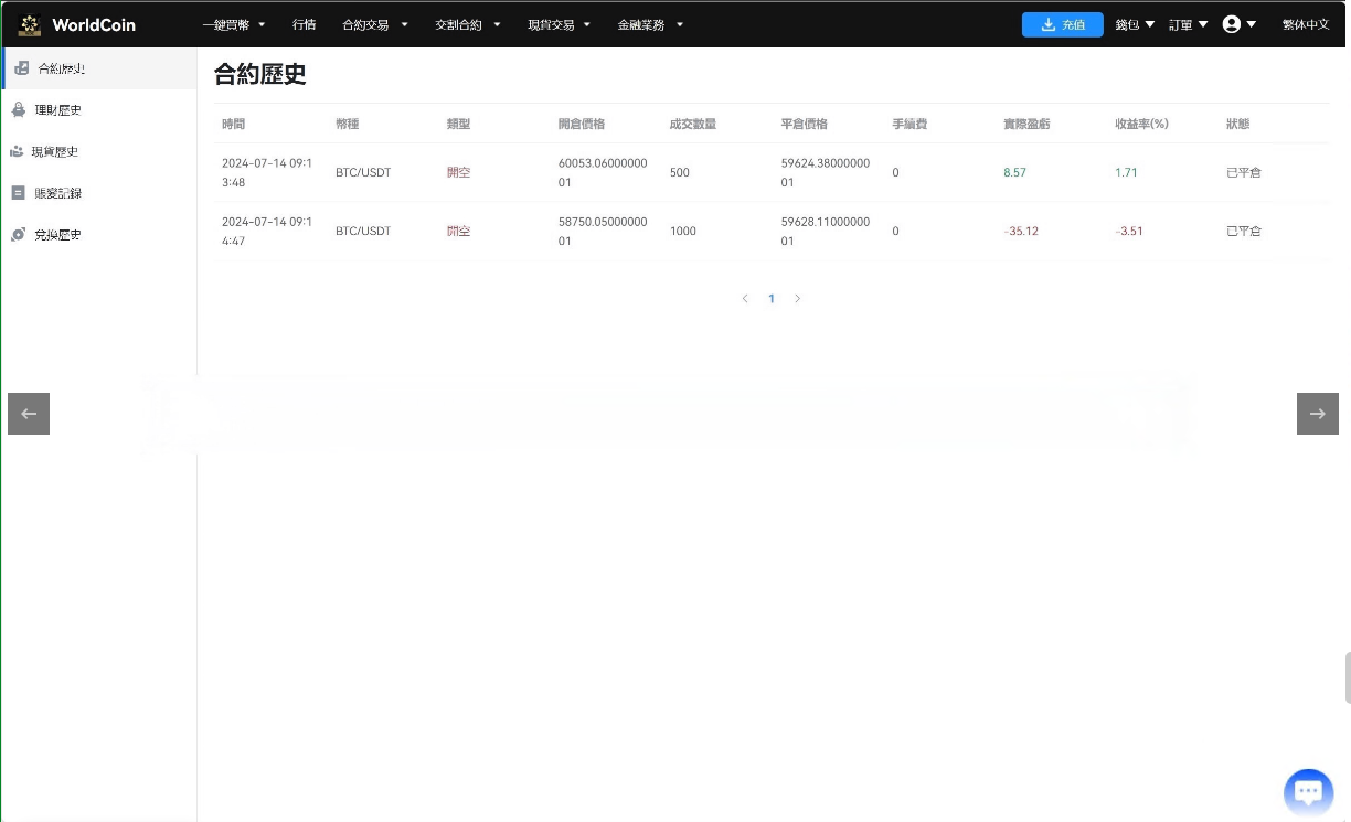 图片[15]-java8国语言 worldcoin开源交易所 合约 现货 理财 矿机 包含源码-高山源码