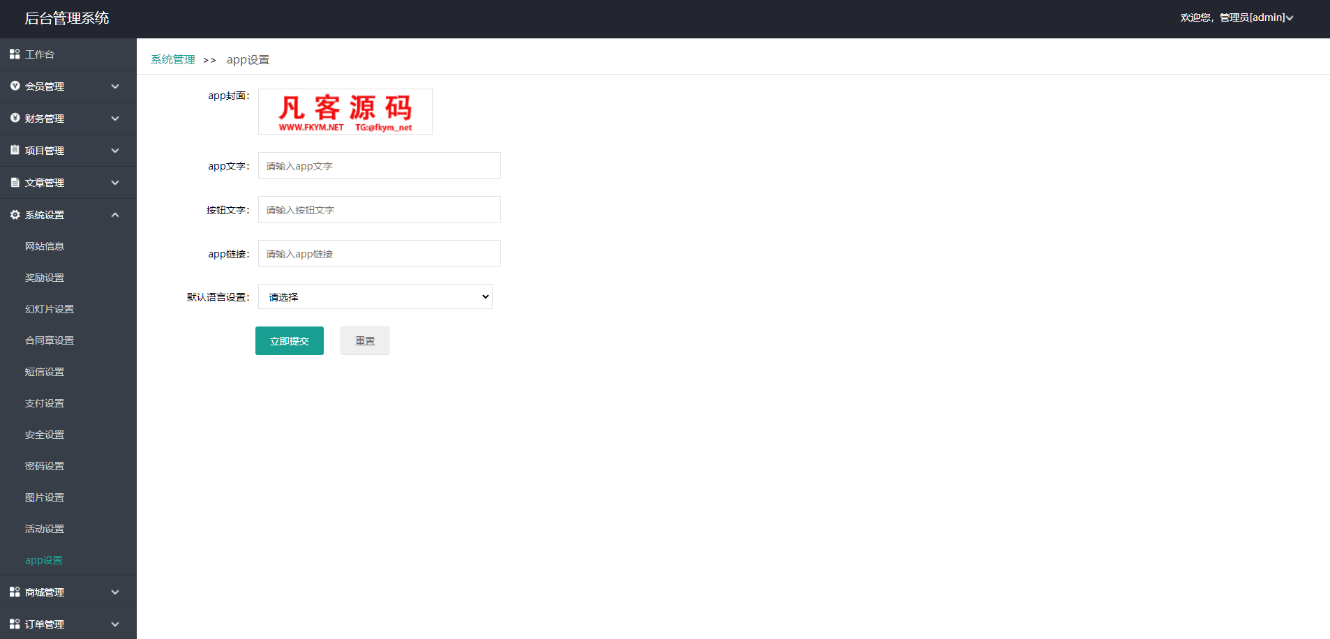 图片[13]-海外英文版 新能源投资 地产投资 汽车投资理财系统源码-高山源码