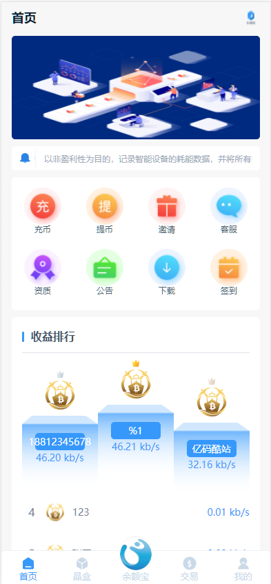 图片[1]-区块链矿机蓝白新UI/全新矿机系统源码/虚拟币投资理财系统/内置客服系统-高山源码
