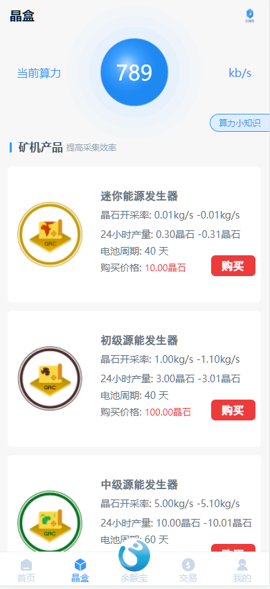 图片[2]-区块链矿机蓝白新UI/全新矿机系统源码/虚拟币投资理财系统/内置客服系统-高山源码