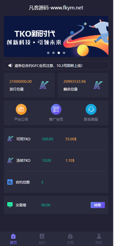 图片[2]-量化区块链/合约/挖矿系统tok/多币种/推荐奖励/认筹/锁仓/交易所大厅-高山源码
