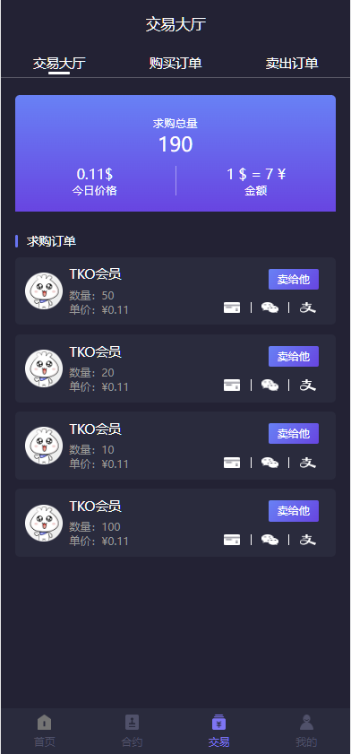 图片[4]-量化区块链/合约/挖矿系统tok/多币种/推荐奖励/认筹/锁仓/交易所大厅-高山源码