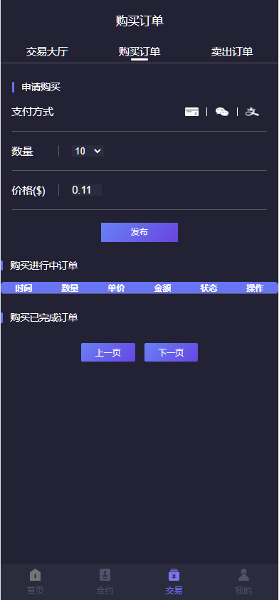 图片[5]-量化区块链/合约/挖矿系统tok/多币种/推荐奖励/认筹/锁仓/交易所大厅-高山源码